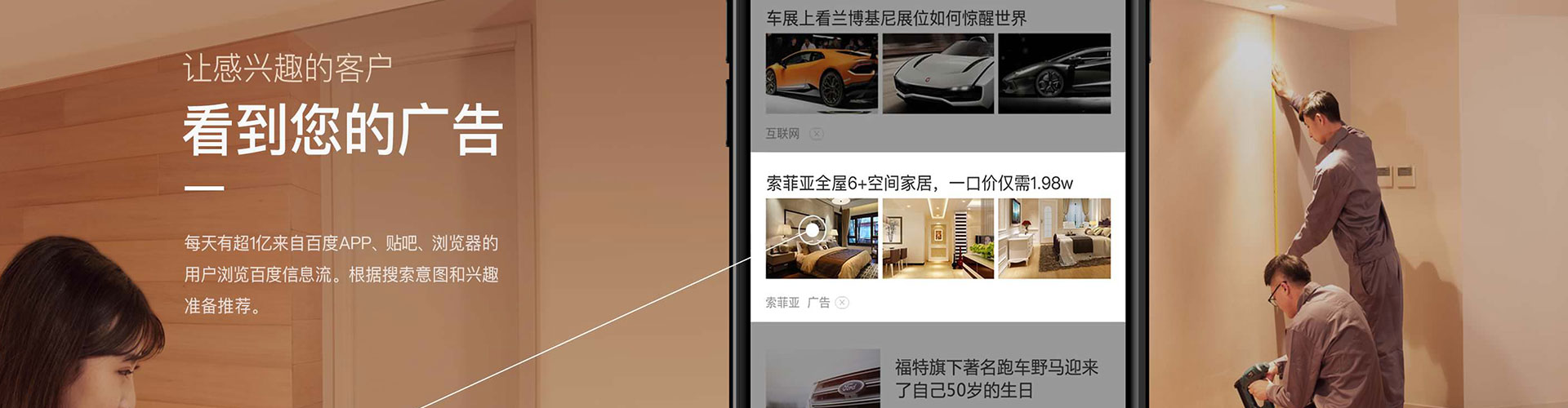 通道百度竞价排名