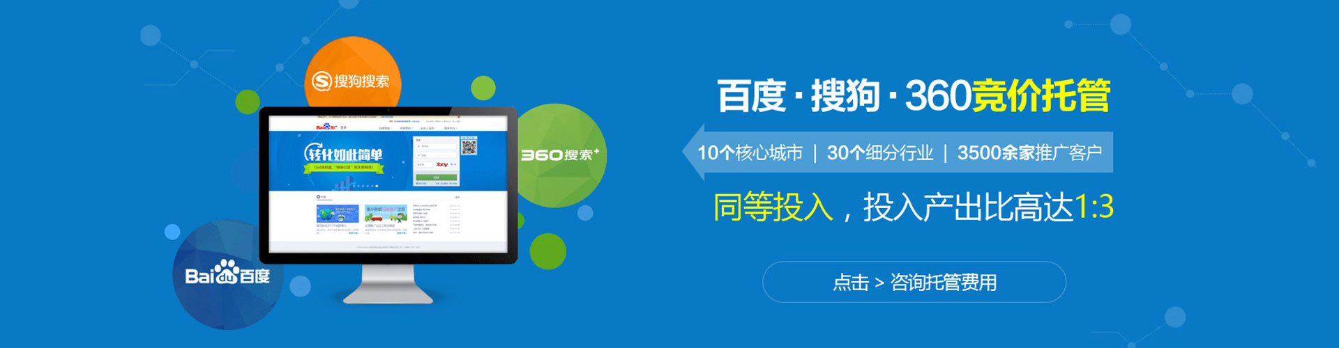 通道百度平台推广